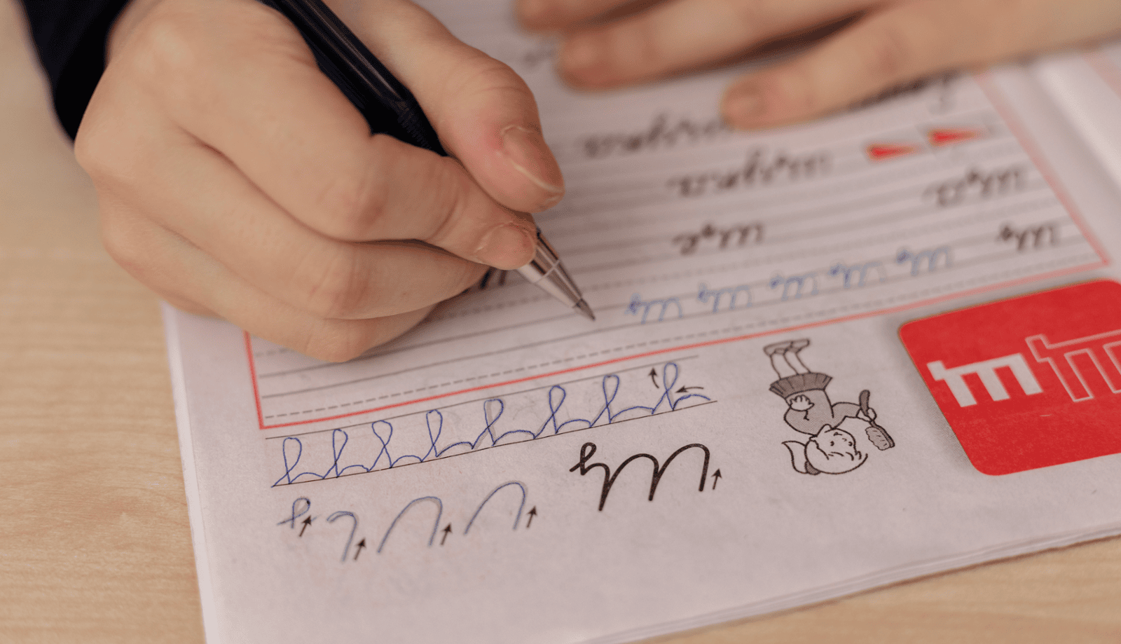 Cursive Handwriting